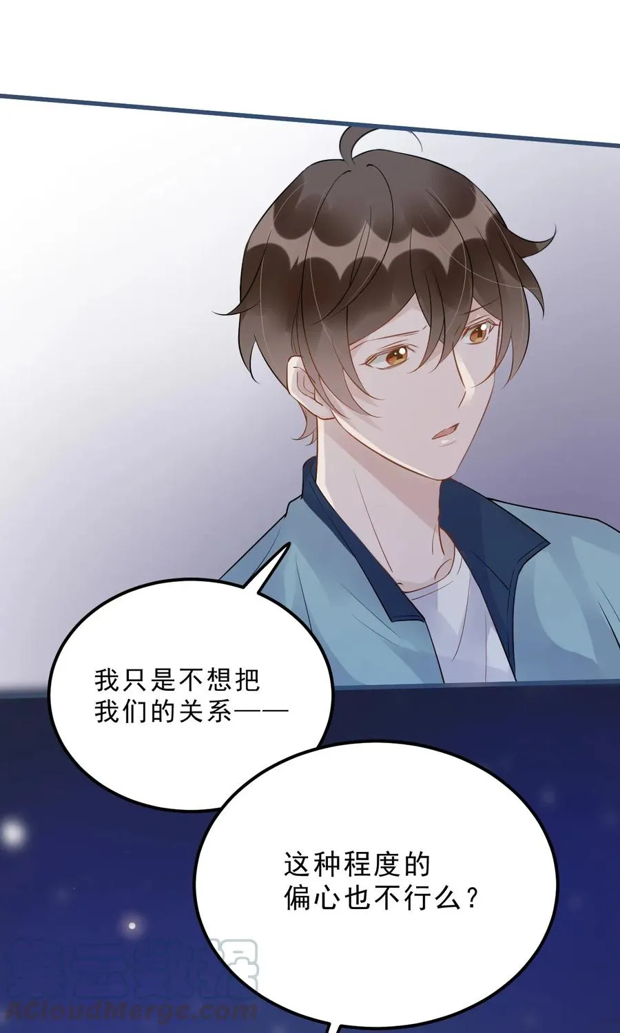 028 0米：这种程度的偏心也不行吗 第34页