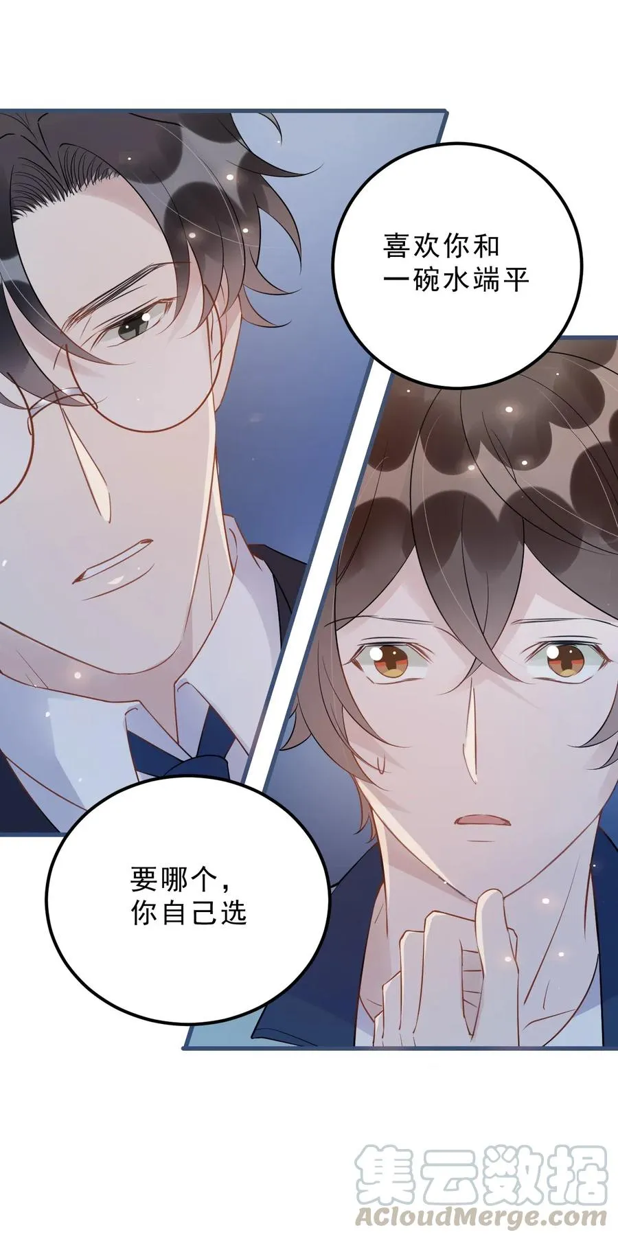 028 0米：这种程度的偏心也不行吗 第37页
