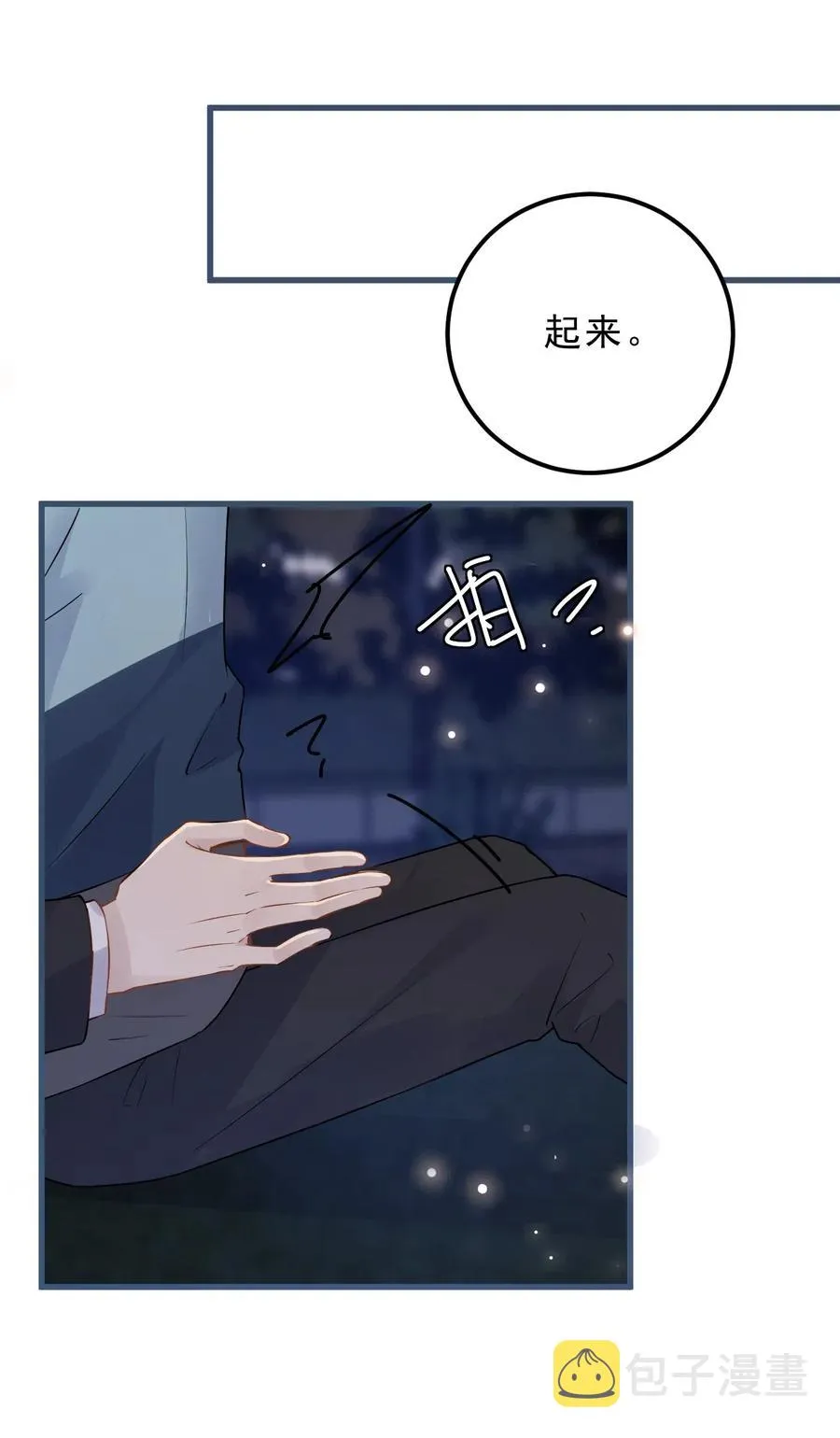 028 0米：这种程度的偏心也不行吗 第38页