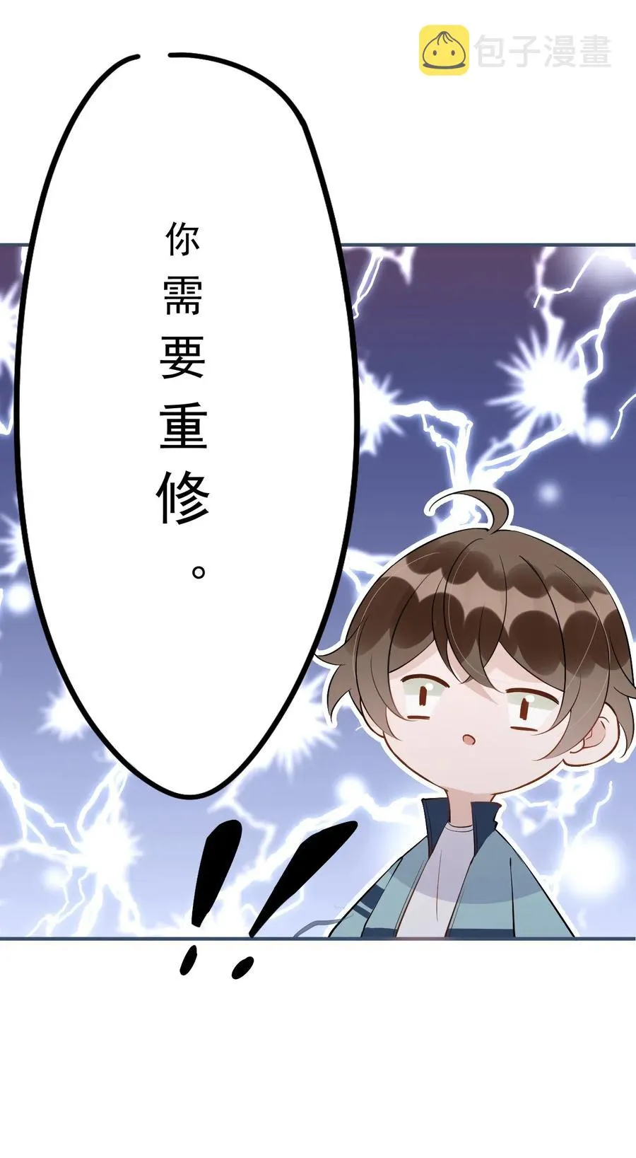028 0米：这种程度的偏心也不行吗 第41页