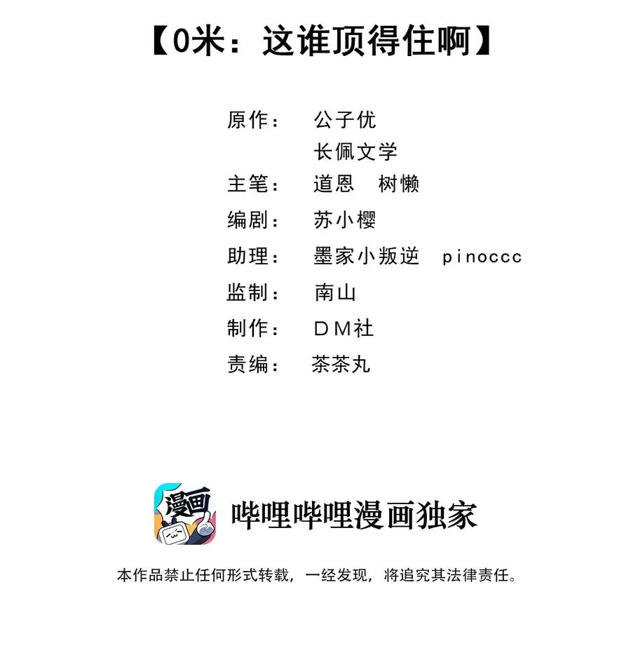 029 0米：这谁顶得住啊 第2页