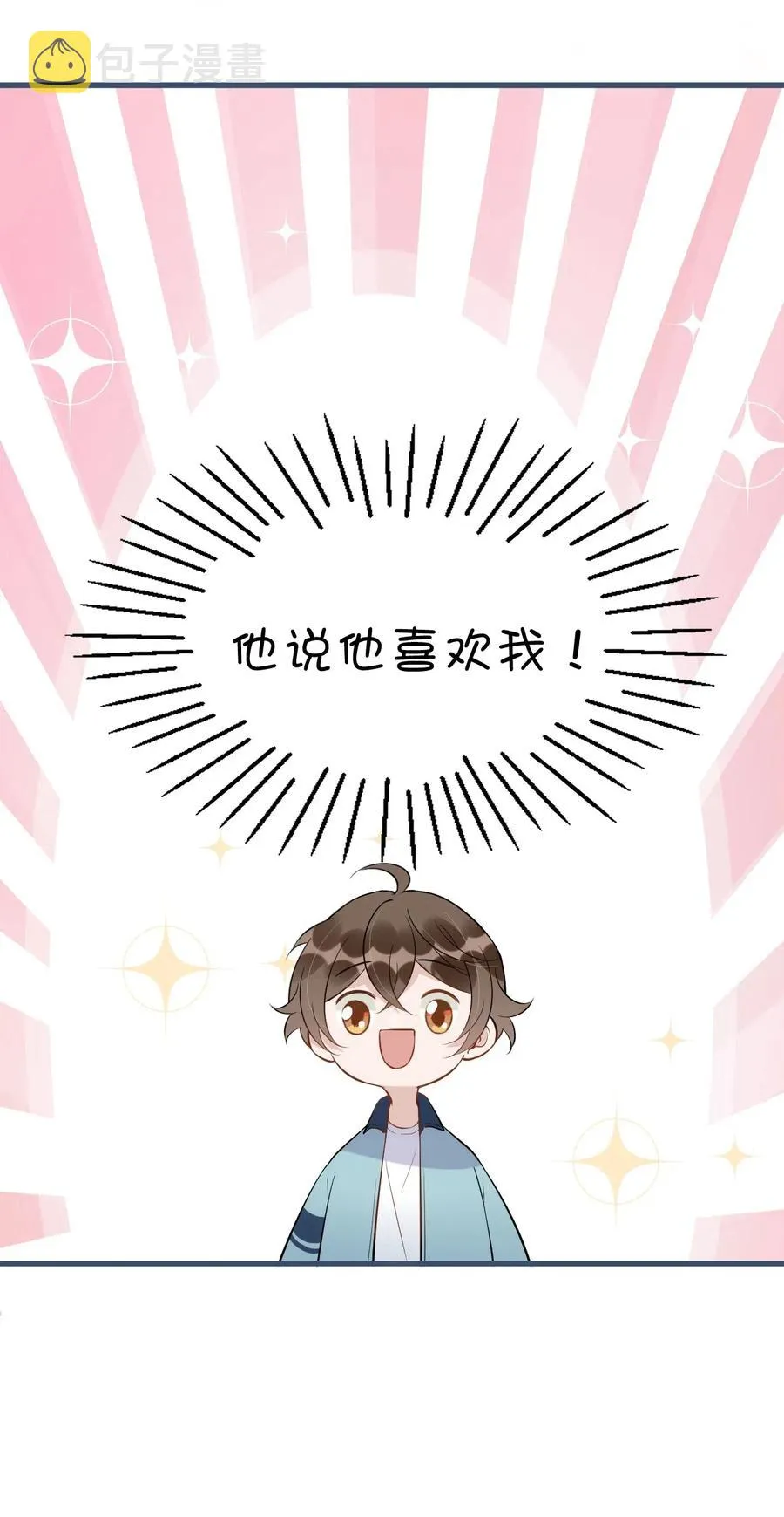 029 0米：这谁顶得住啊 第5页