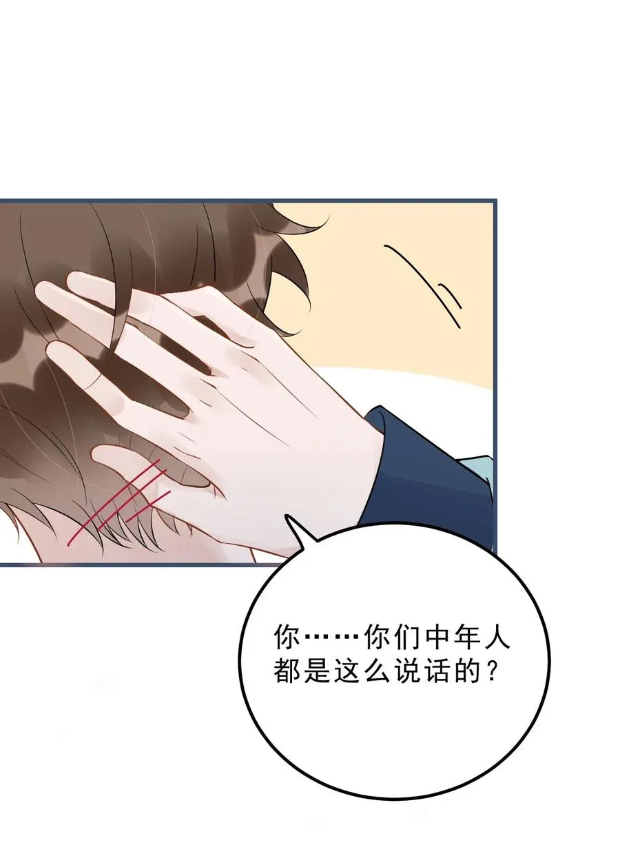 029 0米：这谁顶得住啊 第6页