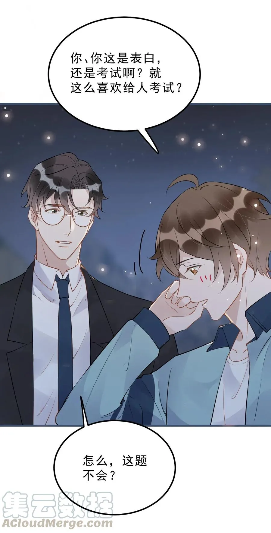 029 0米：这谁顶得住啊 第7页