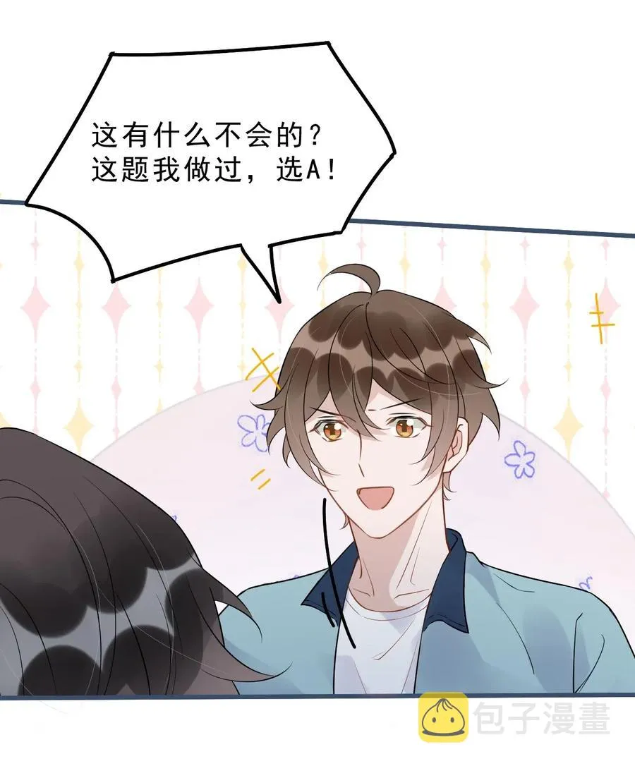 029 0米：这谁顶得住啊 第8页