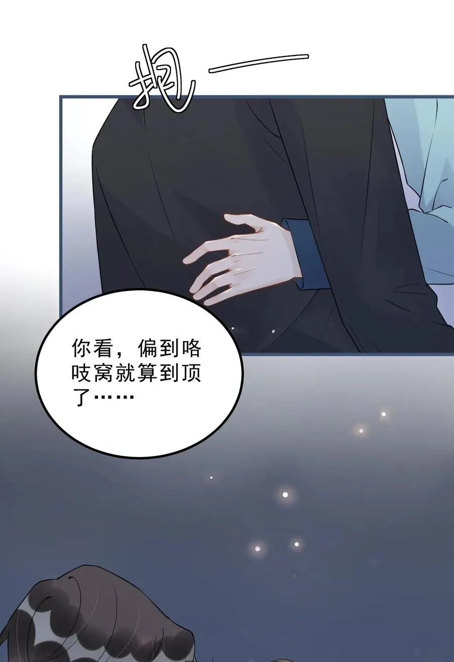 029 0米：这谁顶得住啊 第14页