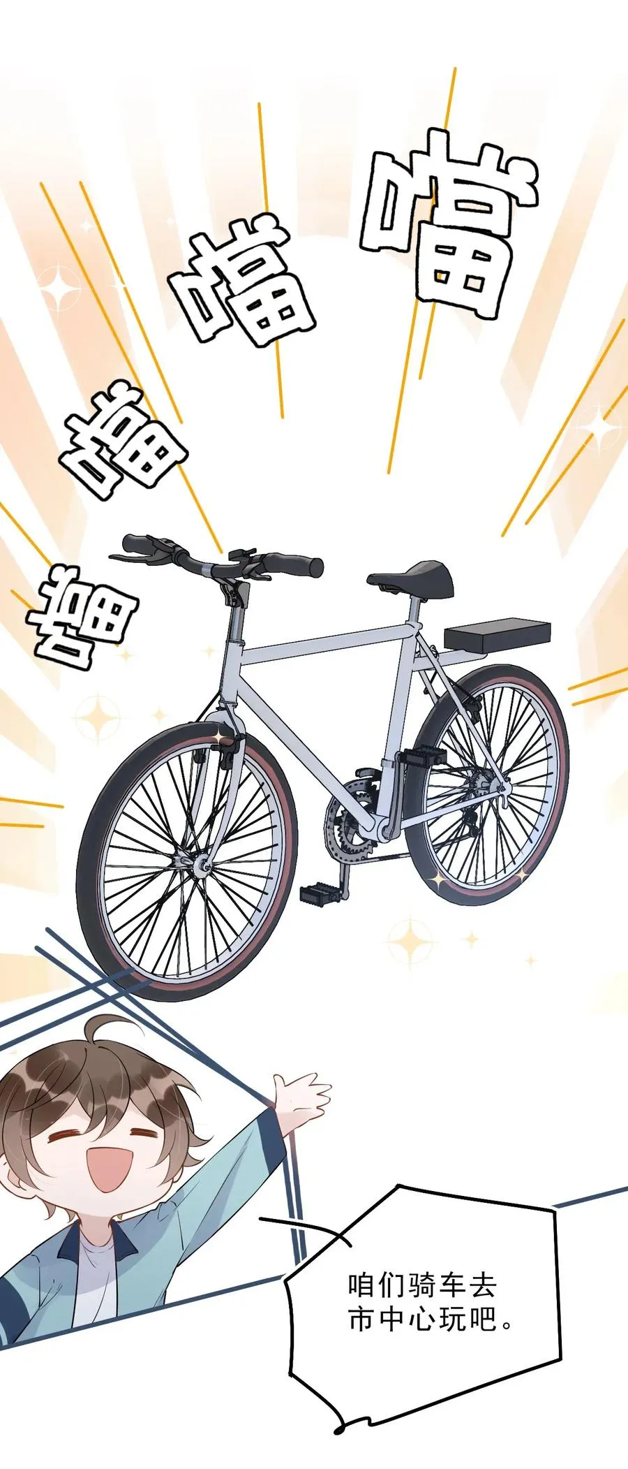 029 0米：这谁顶得住啊 第23页