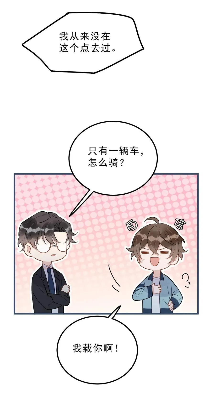 029 0米：这谁顶得住啊 第24页
