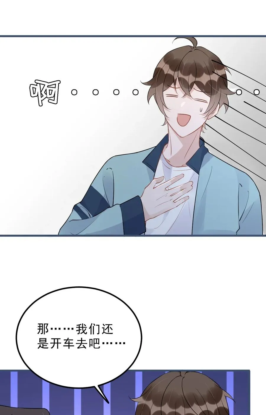 029 0米：这谁顶得住啊 第26页