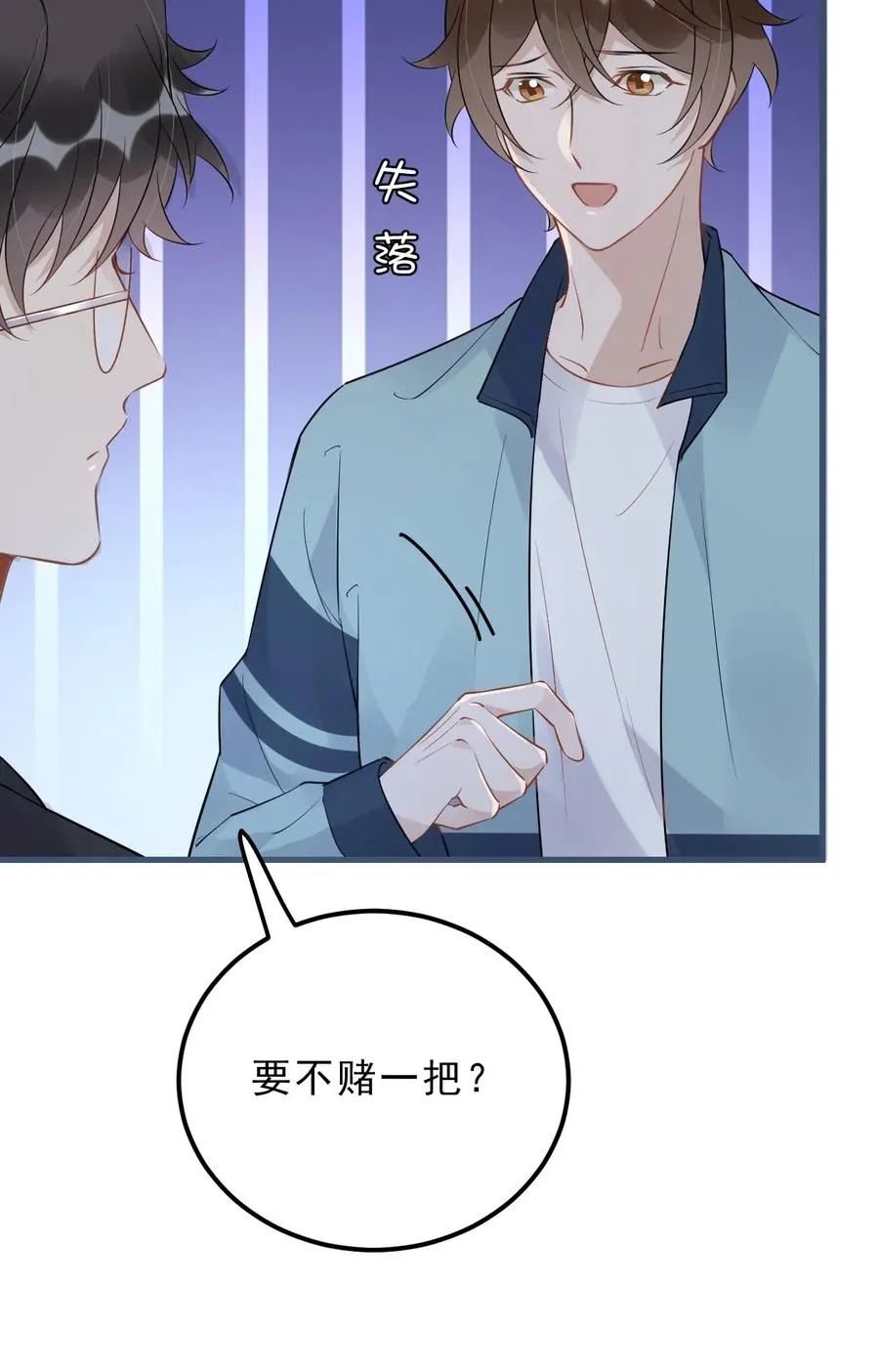 029 0米：这谁顶得住啊 第27页