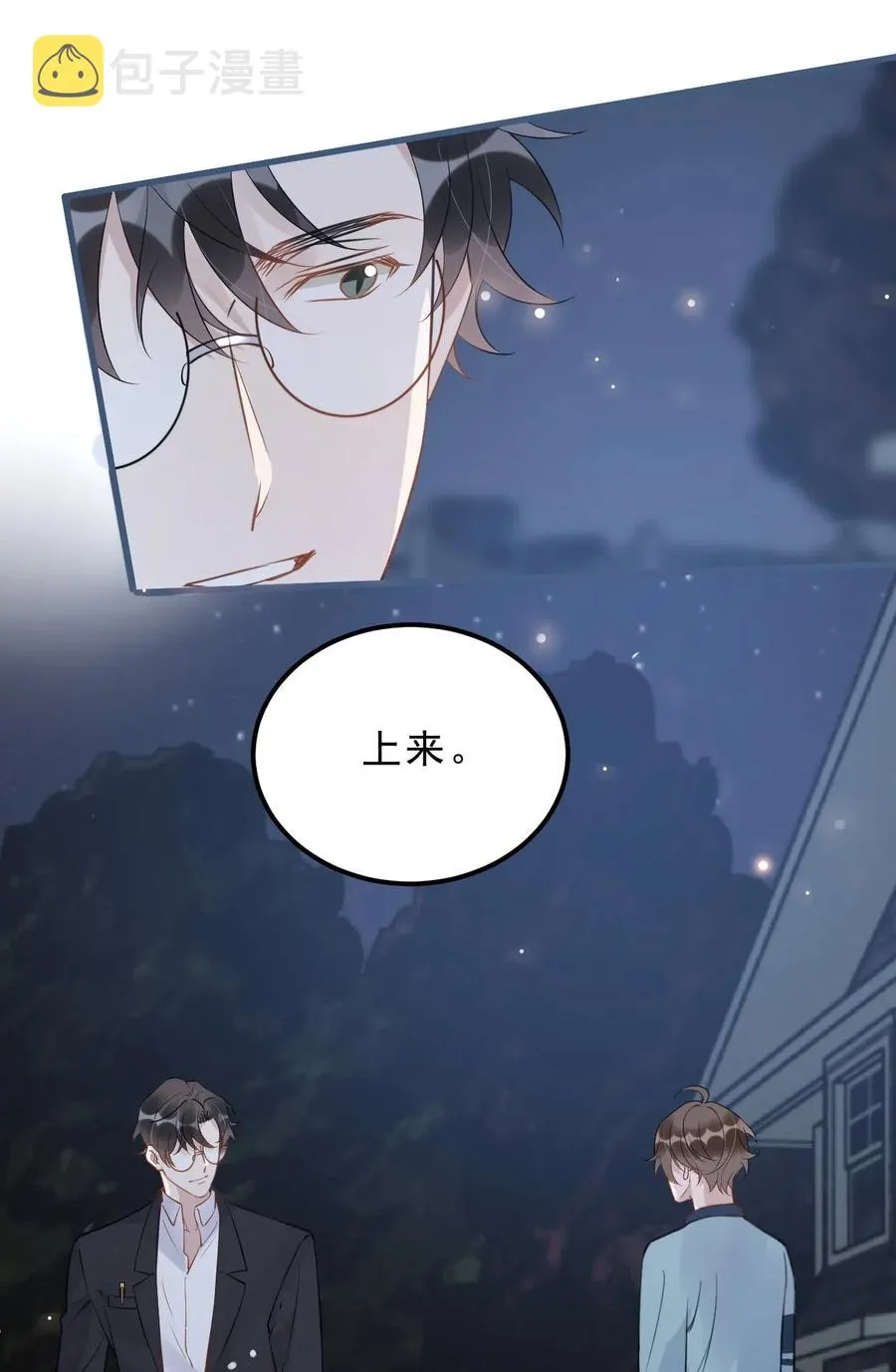 029 0米：这谁顶得住啊 第32页