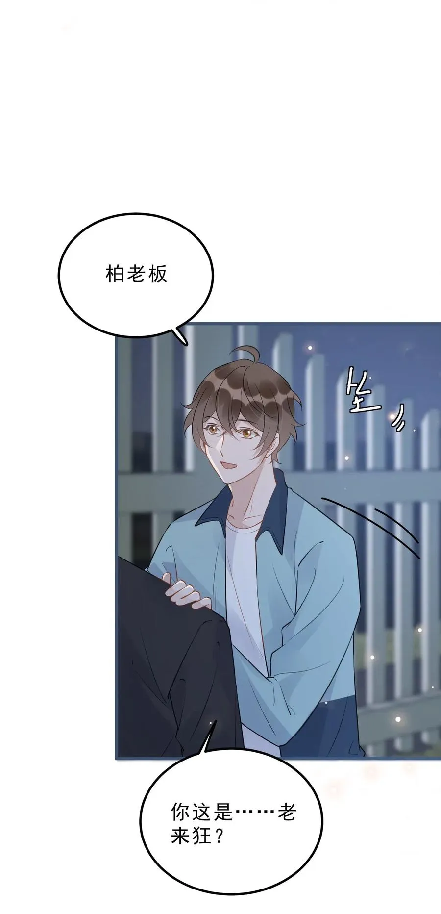 029 0米：这谁顶得住啊 第35页
