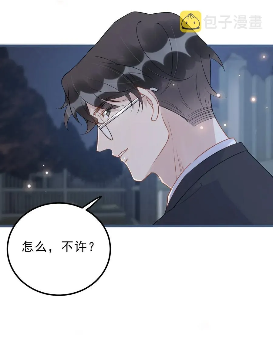 029 0米：这谁顶得住啊 第36页