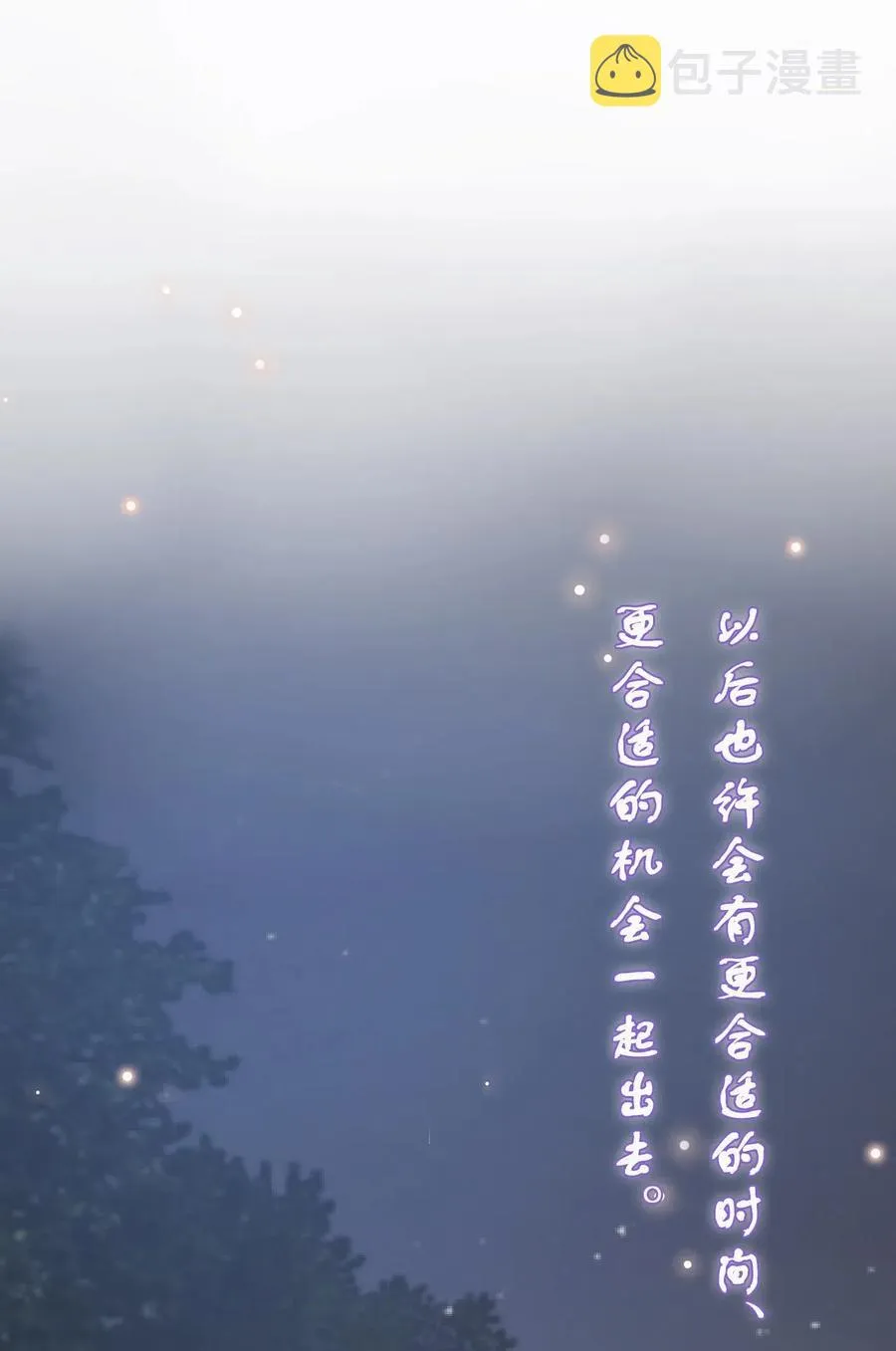 029 0米：这谁顶得住啊 第38页