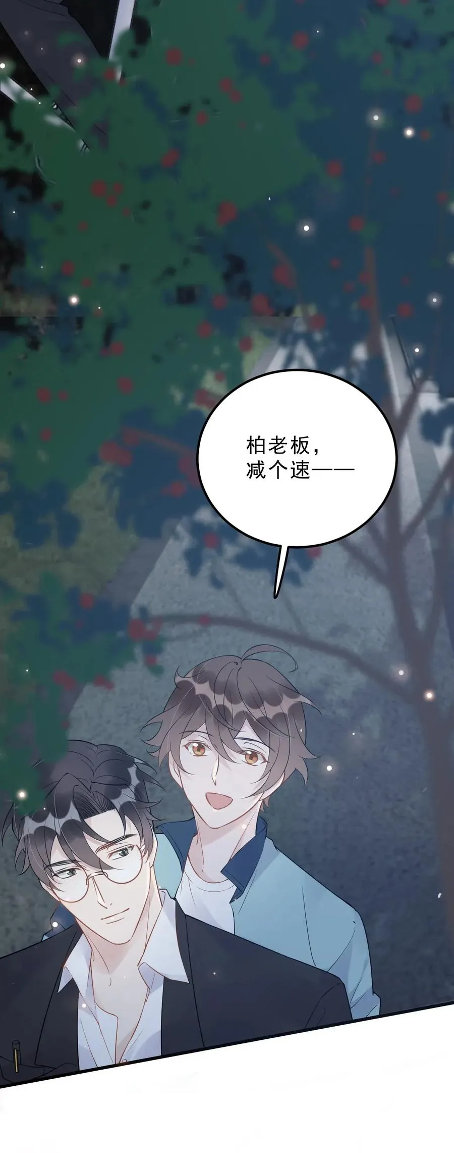 030 0.5米：给我录个起床铃声 第4页