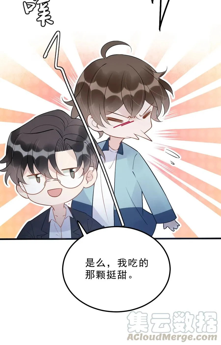 030 0.5米：给我录个起床铃声 第13页