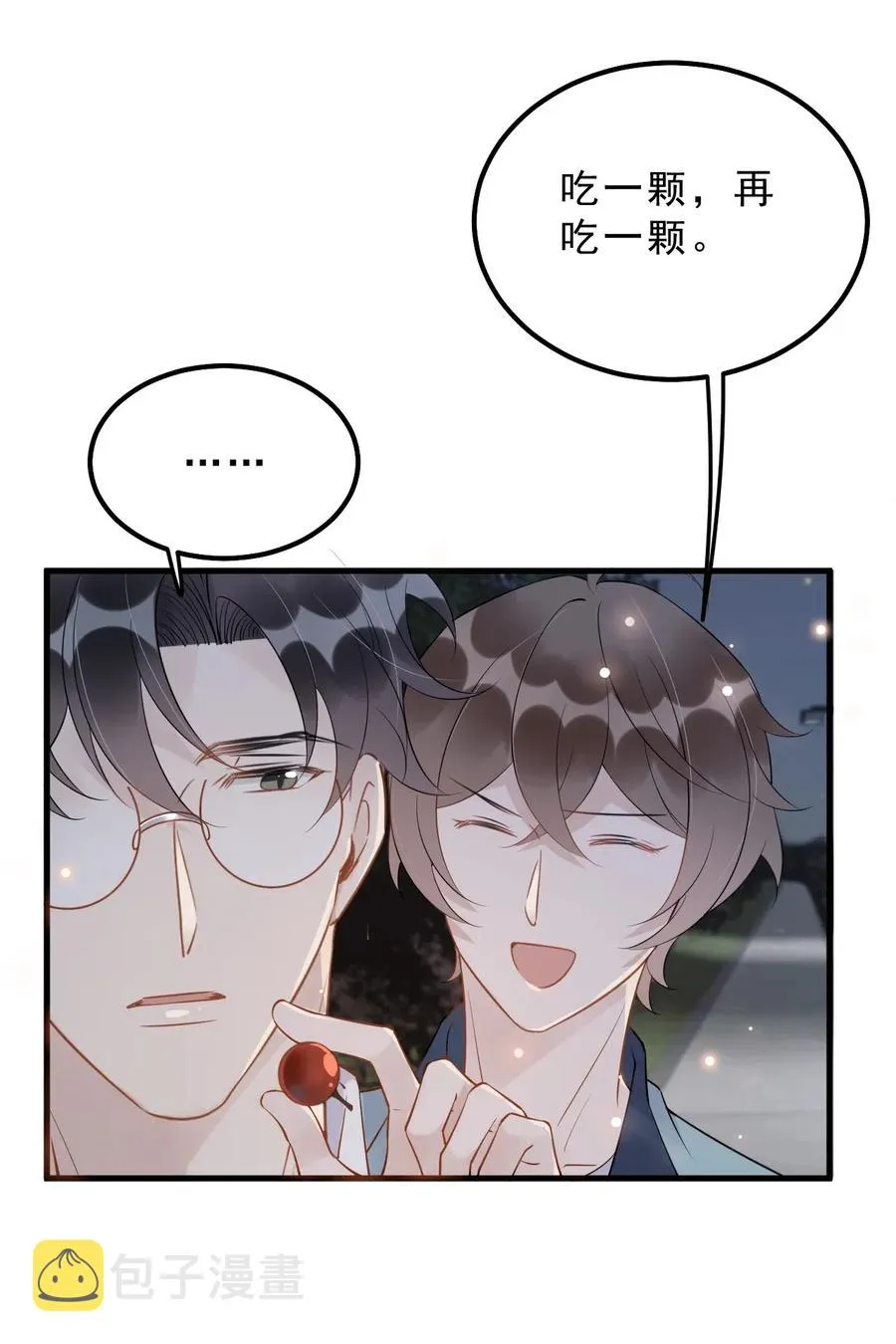 030 0.5米：给我录个起床铃声 第15页