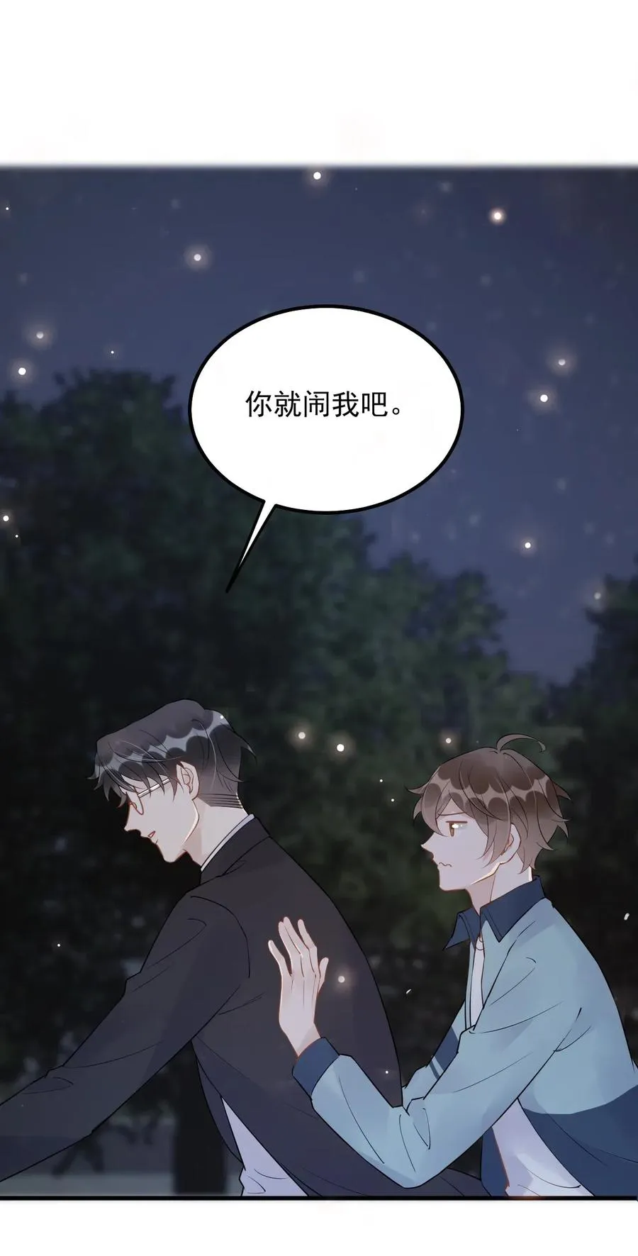 030 0.5米：给我录个起床铃声 第18页