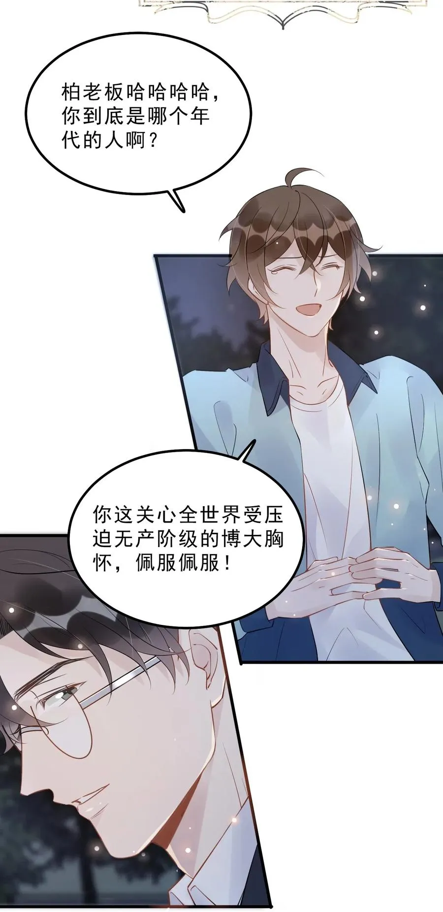 030 0.5米：给我录个起床铃声 第28页