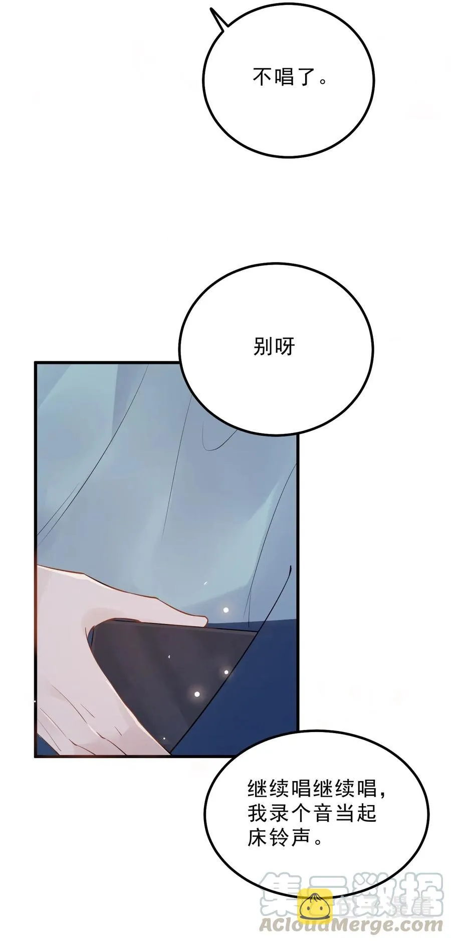 030 0.5米：给我录个起床铃声 第29页