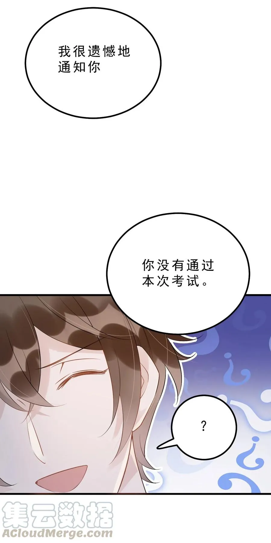 030 0.5米：给我录个起床铃声 第33页