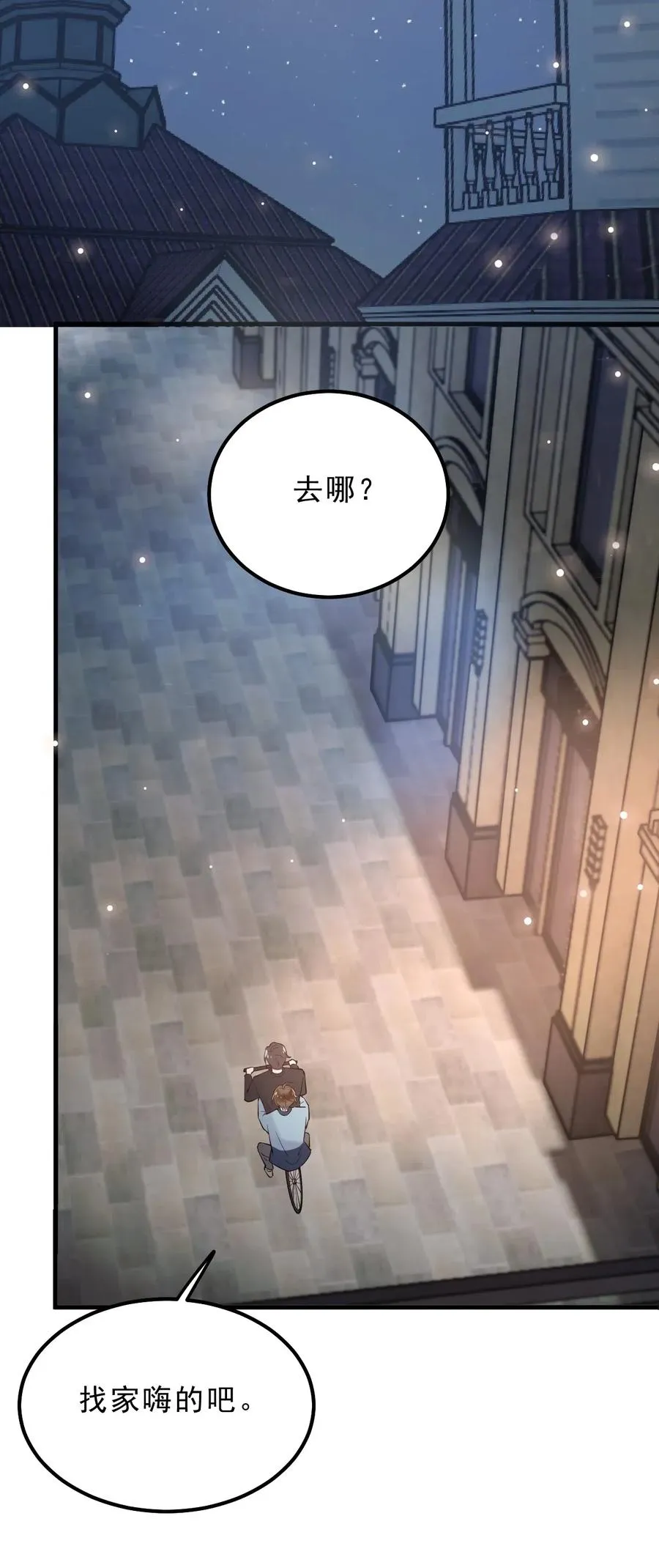 030 0.5米：给我录个起床铃声 第36页
