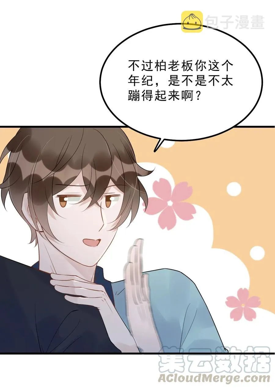 030 0.5米：给我录个起床铃声 第37页