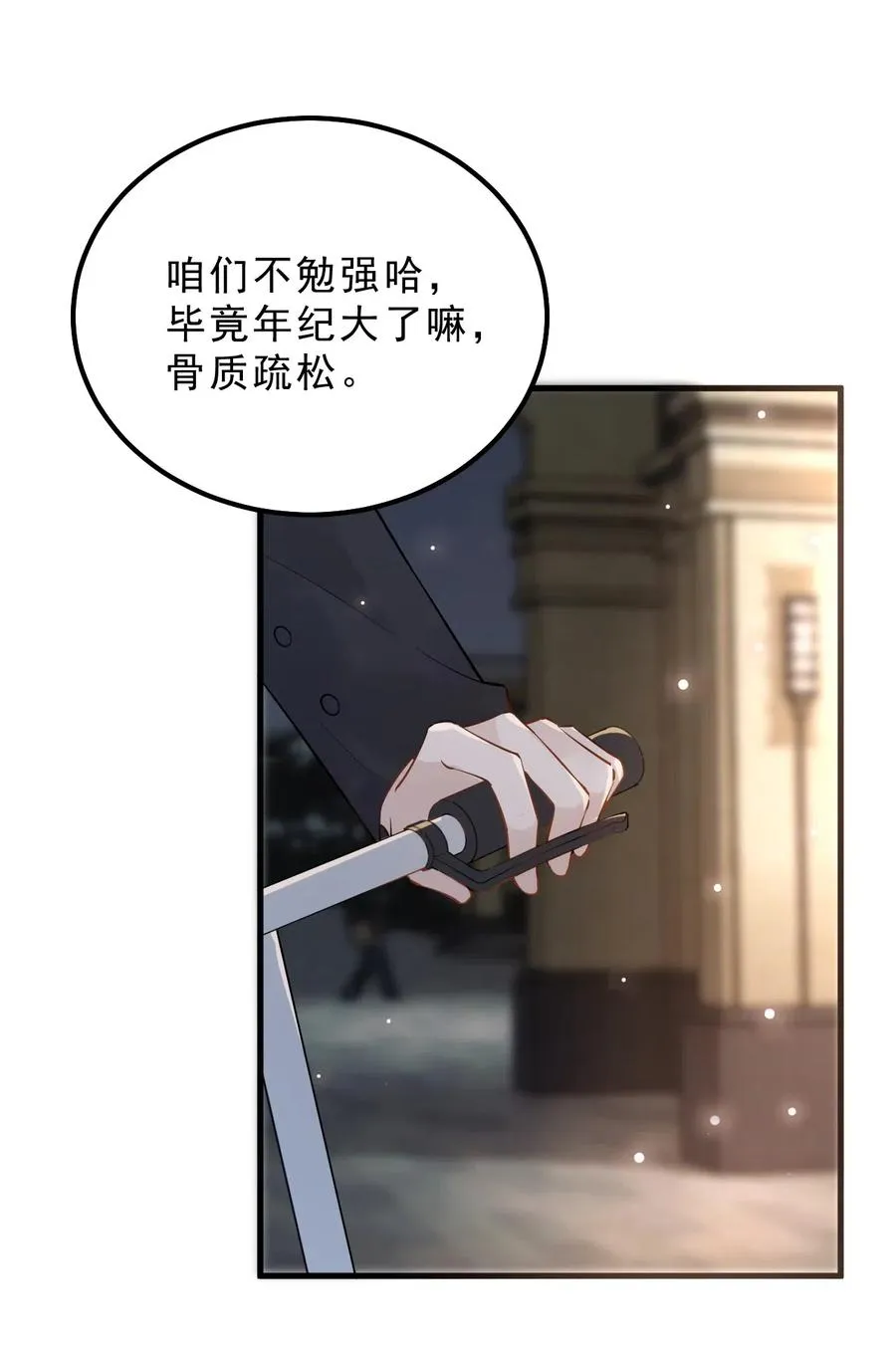 030 0.5米：给我录个起床铃声 第38页