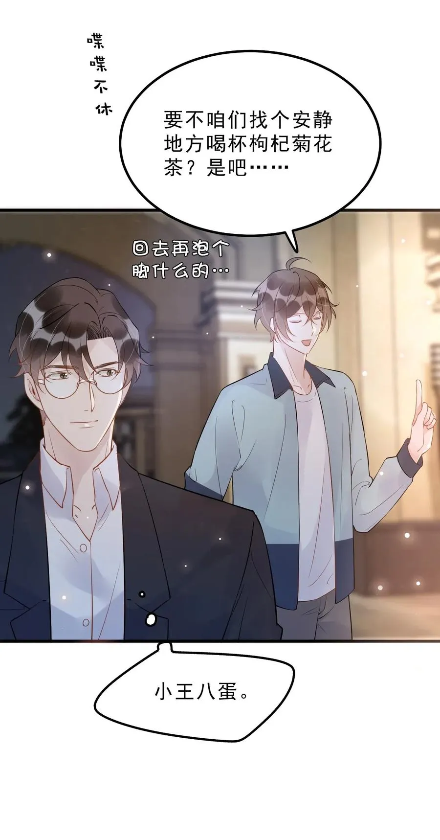 030 0.5米：给我录个起床铃声 第39页