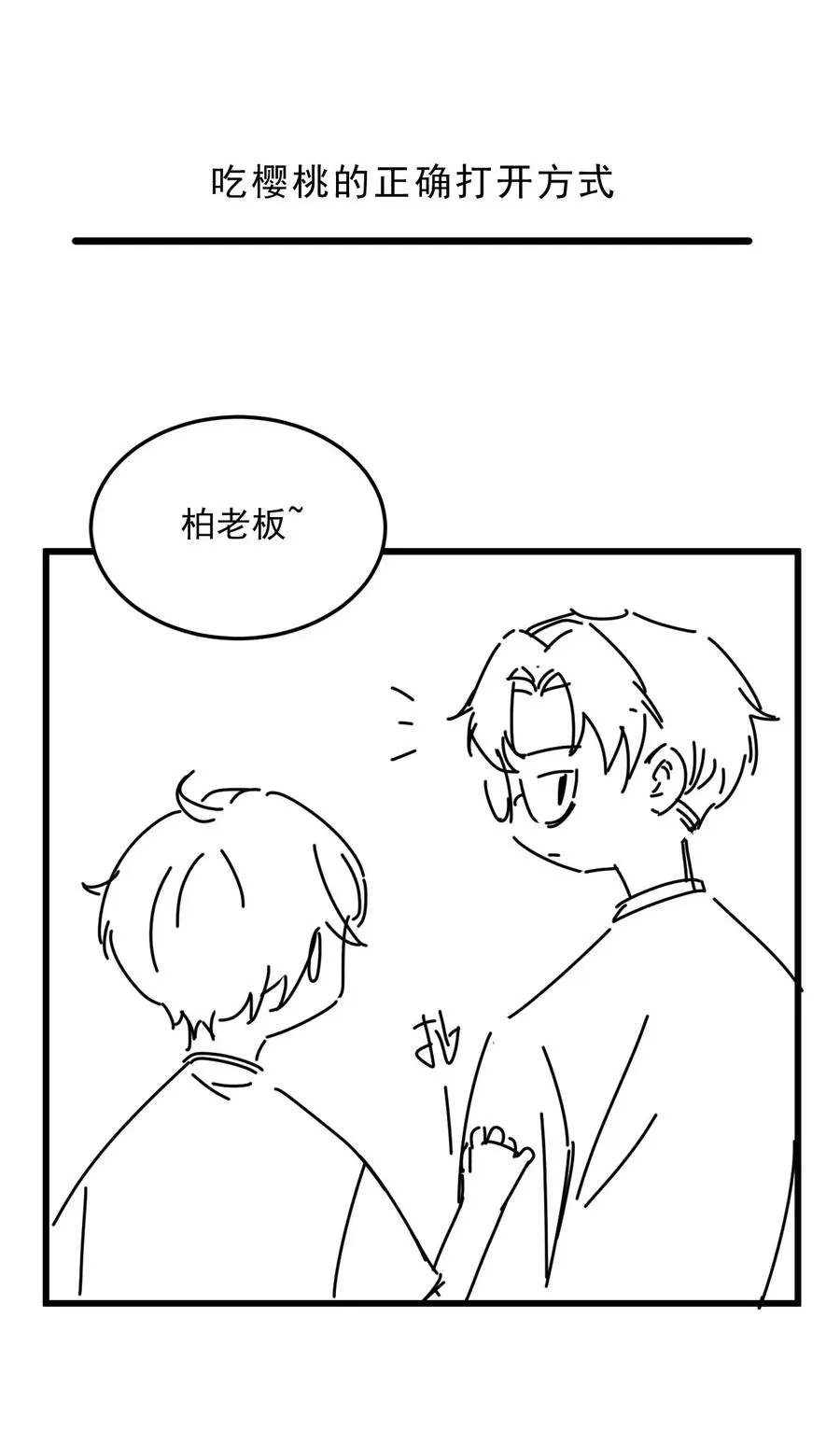 030 0.5米：给我录个起床铃声 第44页