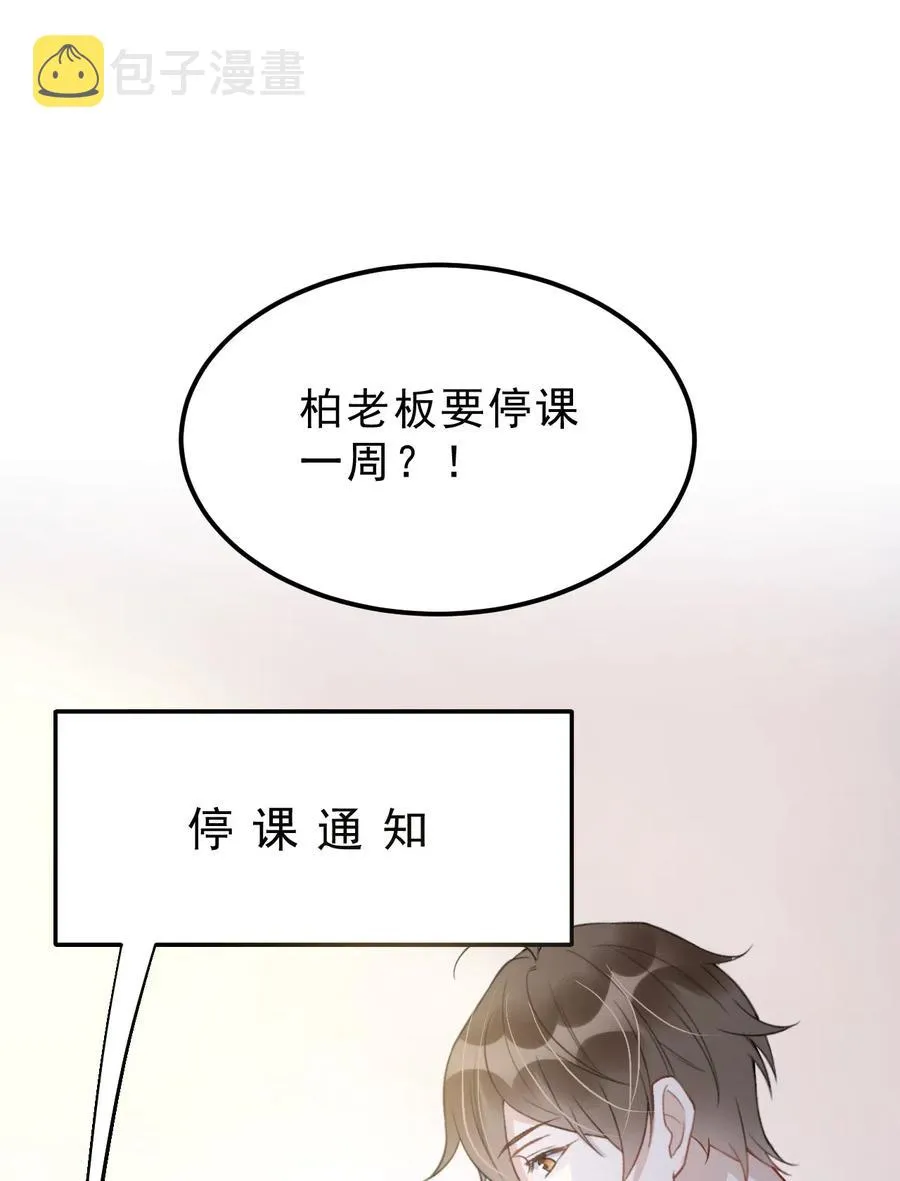 032 398公里：周一教授不早朝 第3页
