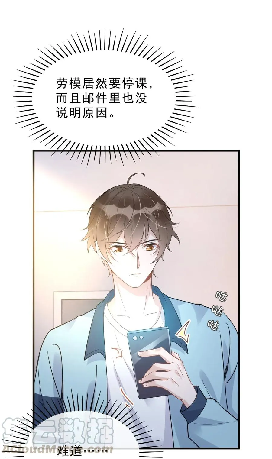 032 398公里：周一教授不早朝 第5页