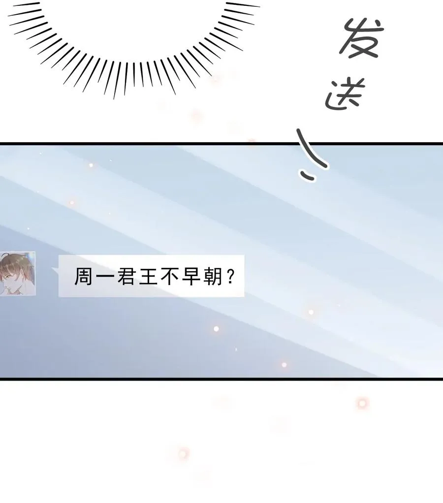 032 398公里：周一教授不早朝 第6页
