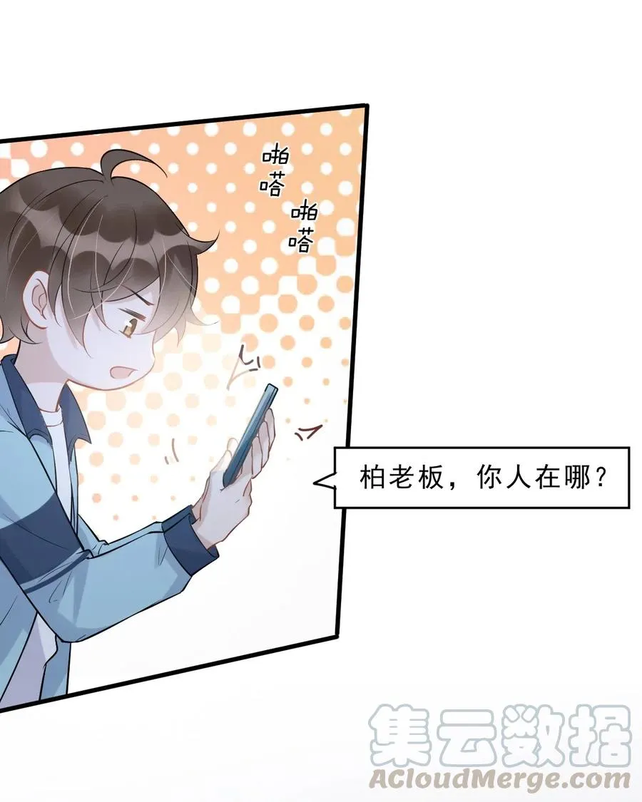 032 398公里：周一教授不早朝 第9页