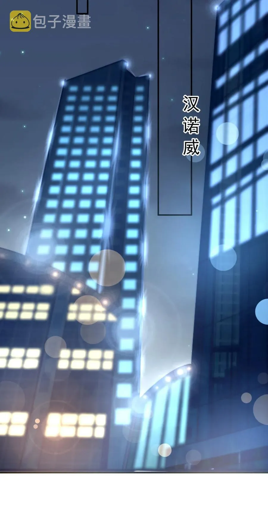 032 398公里：周一教授不早朝 第11页