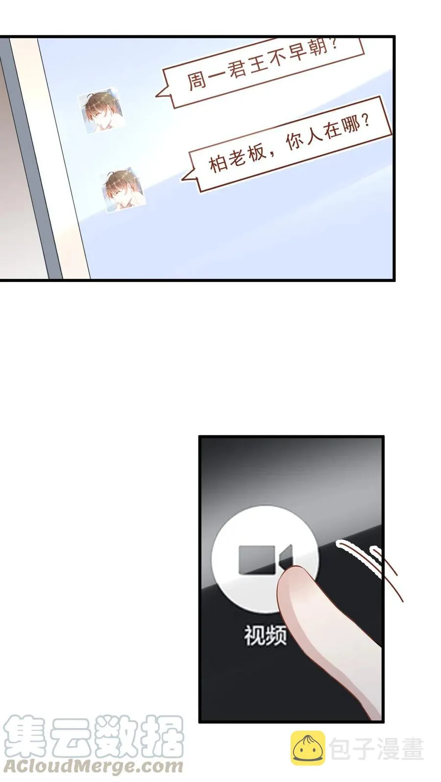 032 398公里：周一教授不早朝 第13页