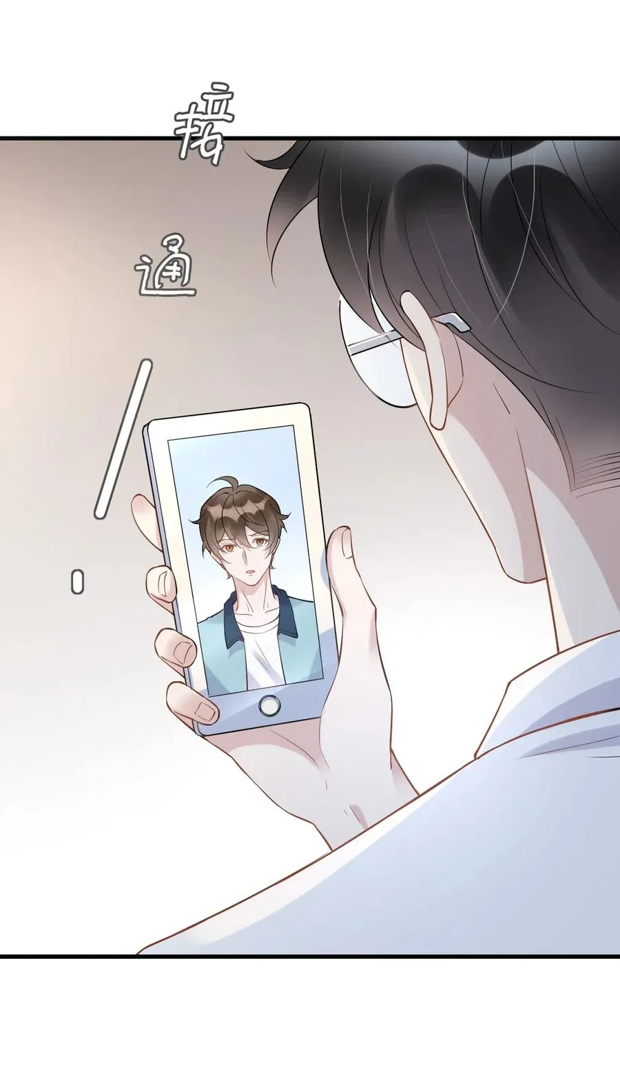 032 398公里：周一教授不早朝 第14页