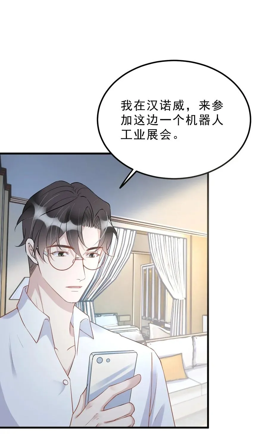 032 398公里：周一教授不早朝 第15页