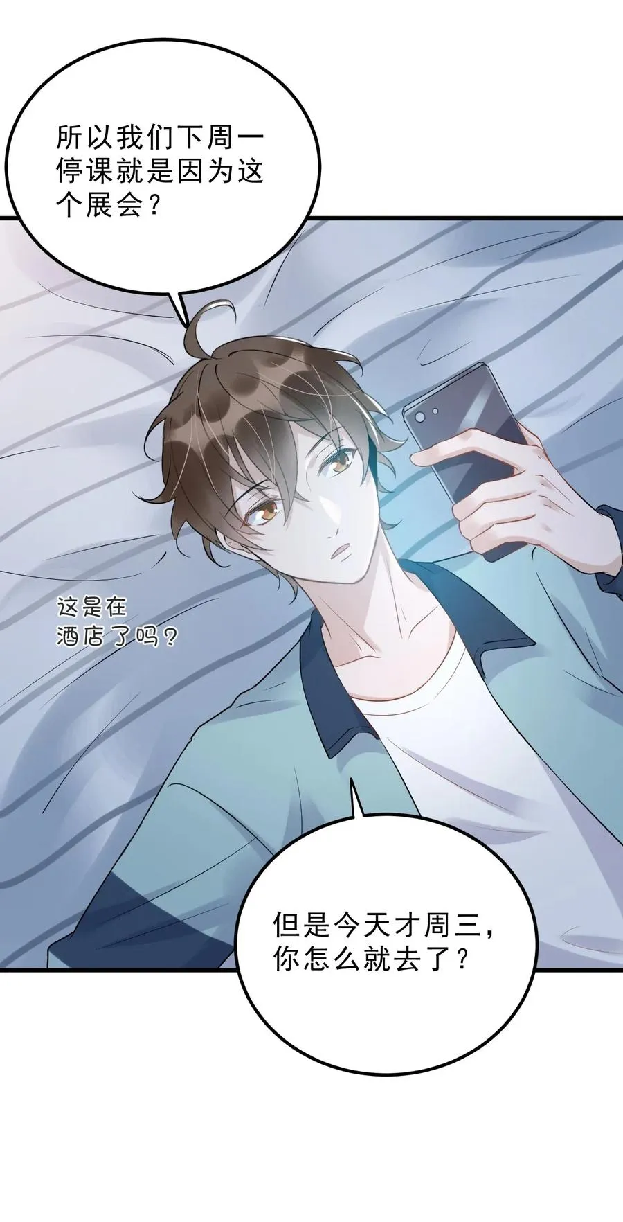 032 398公里：周一教授不早朝 第16页