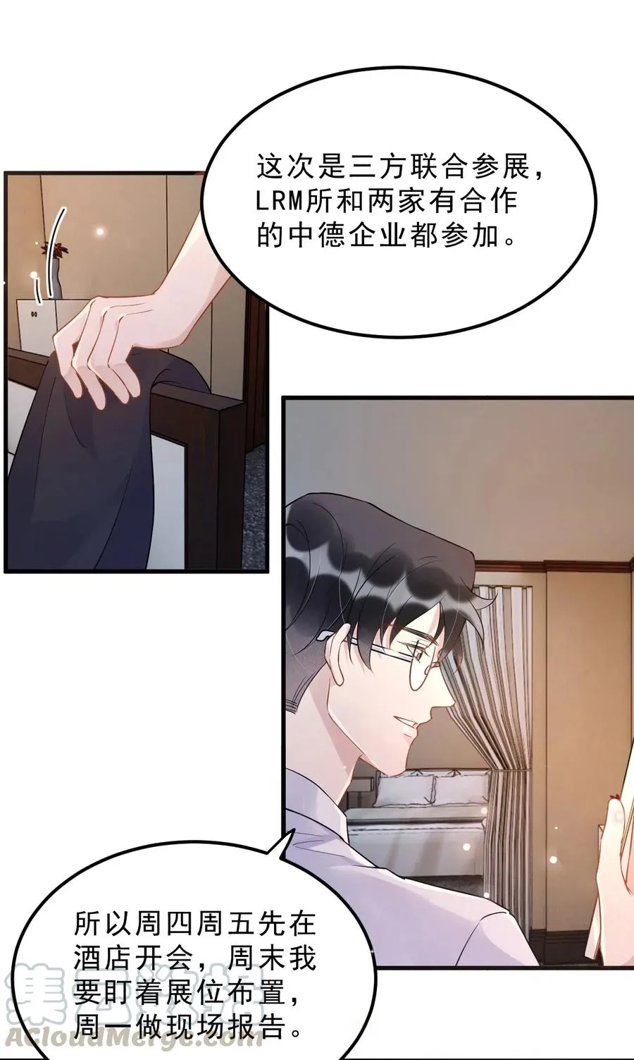 032 398公里：周一教授不早朝 第17页