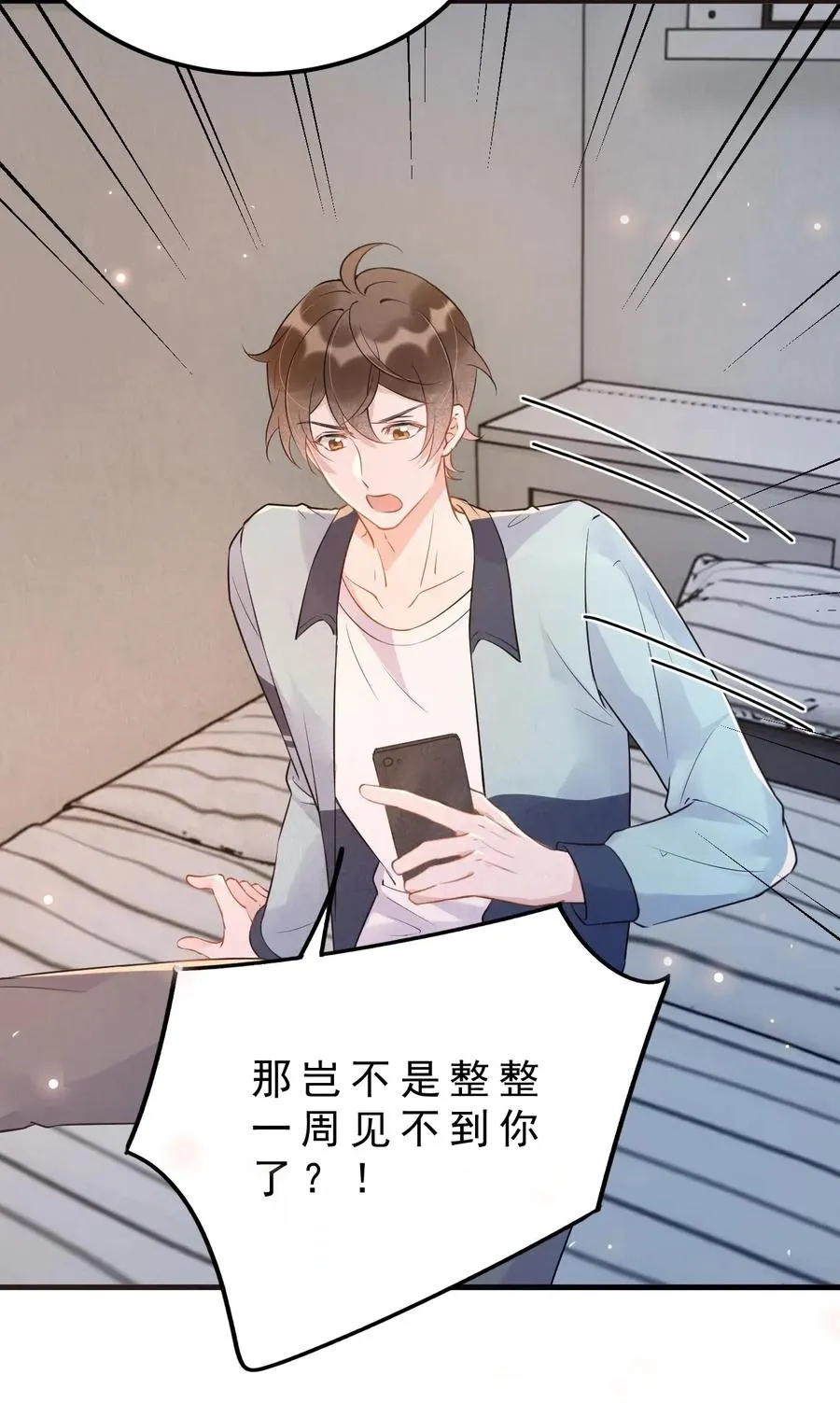 032 398公里：周一教授不早朝 第18页