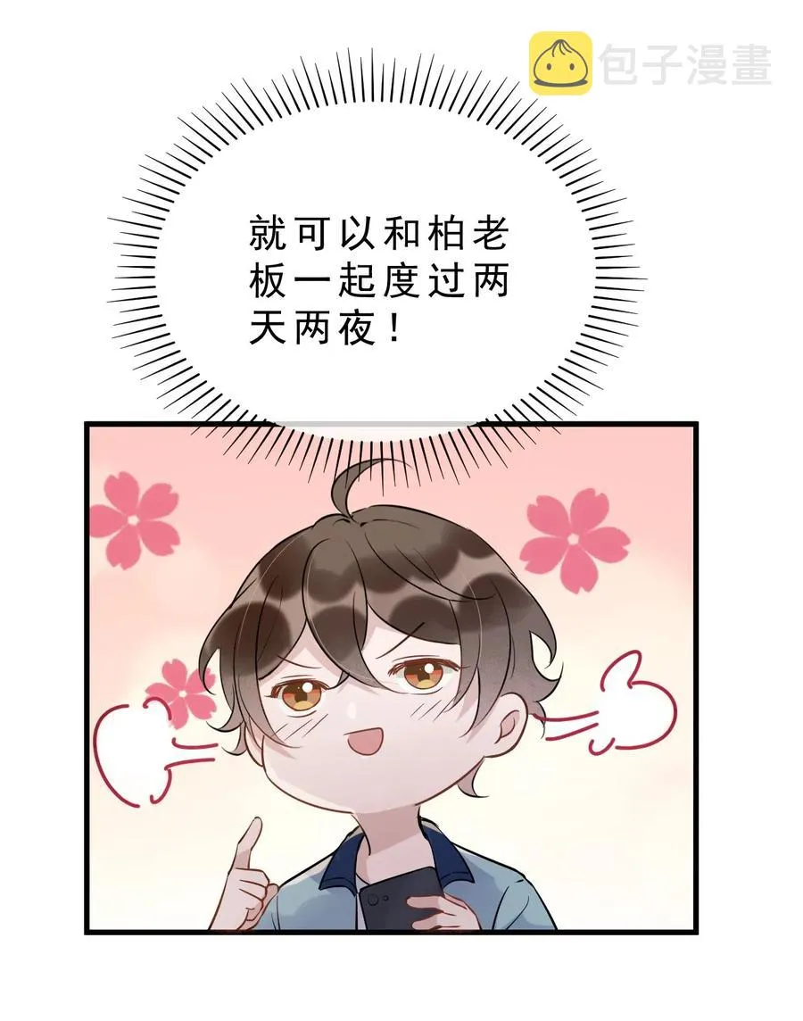 032 398公里：周一教授不早朝 第20页