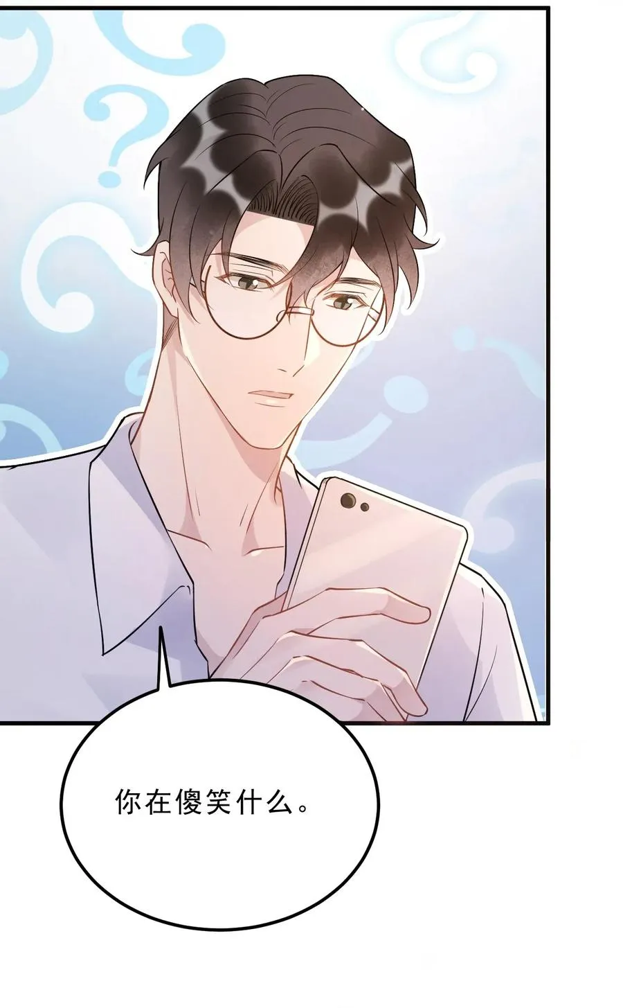 032 398公里：周一教授不早朝 第22页