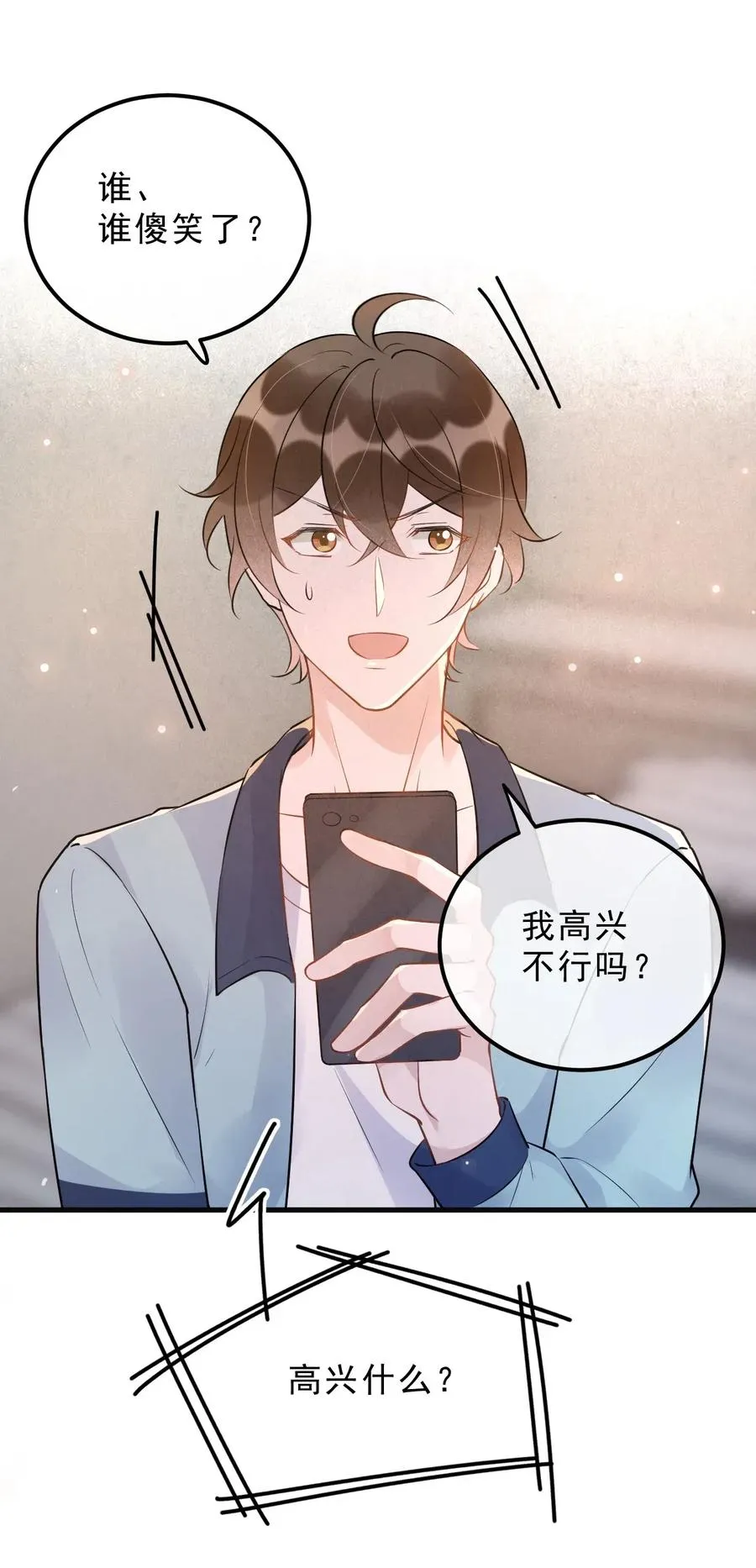 032 398公里：周一教授不早朝 第23页