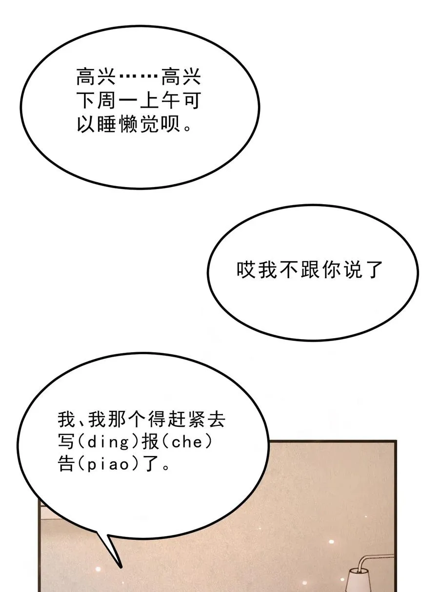 032 398公里：周一教授不早朝 第24页