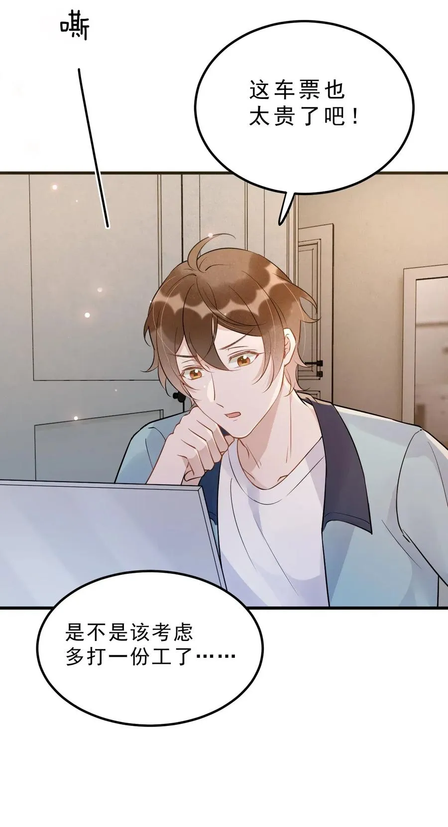 032 398公里：周一教授不早朝 第28页