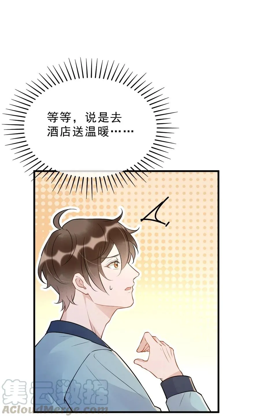 032 398公里：周一教授不早朝 第29页