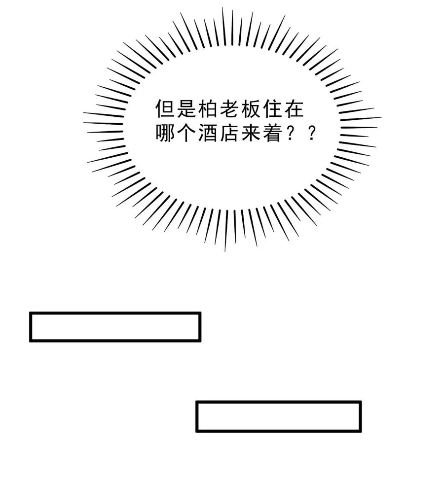 032 398公里：周一教授不早朝 第30页