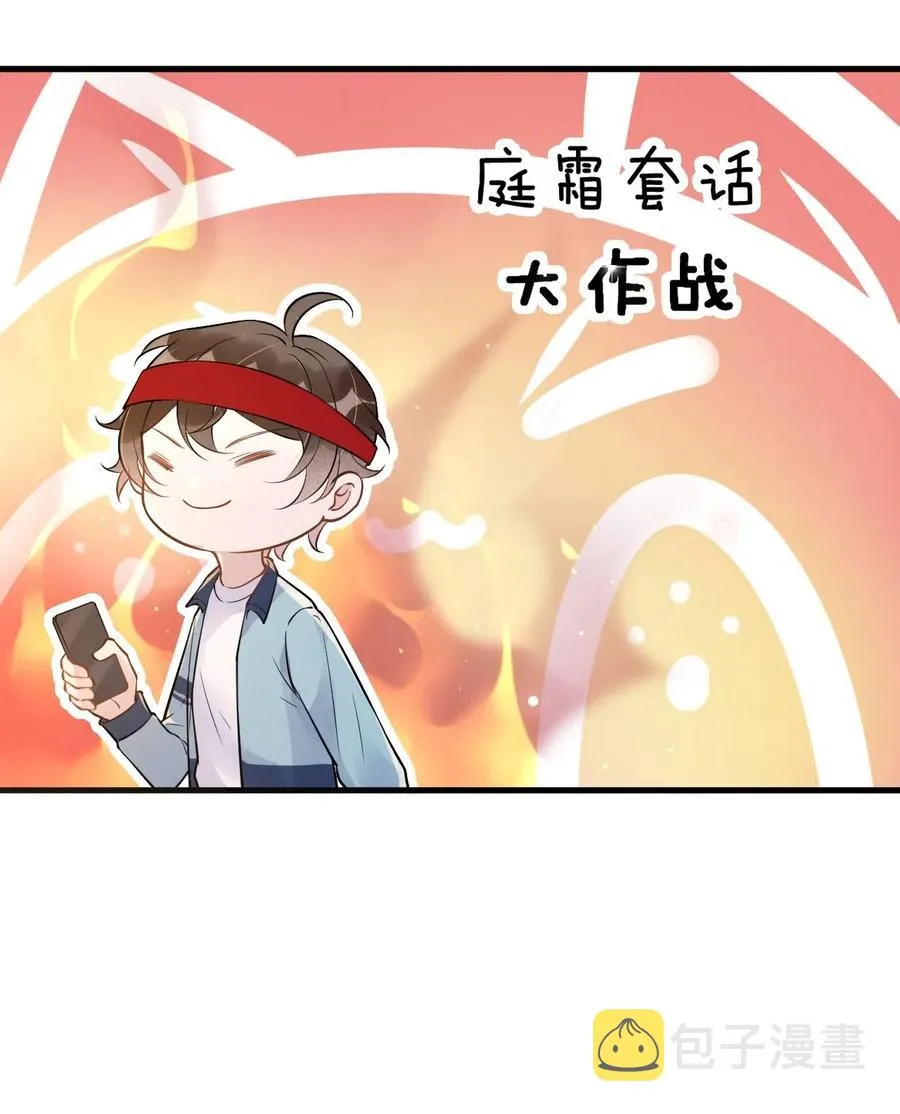 032 398公里：周一教授不早朝 第31页