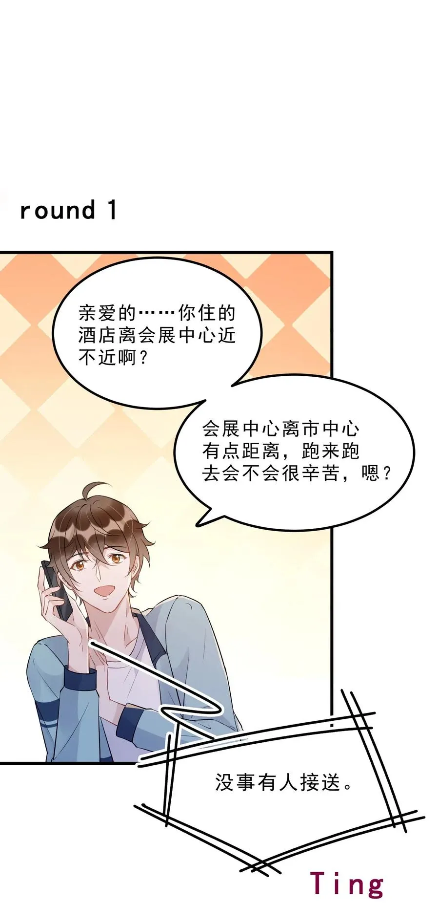 032 398公里：周一教授不早朝 第32页